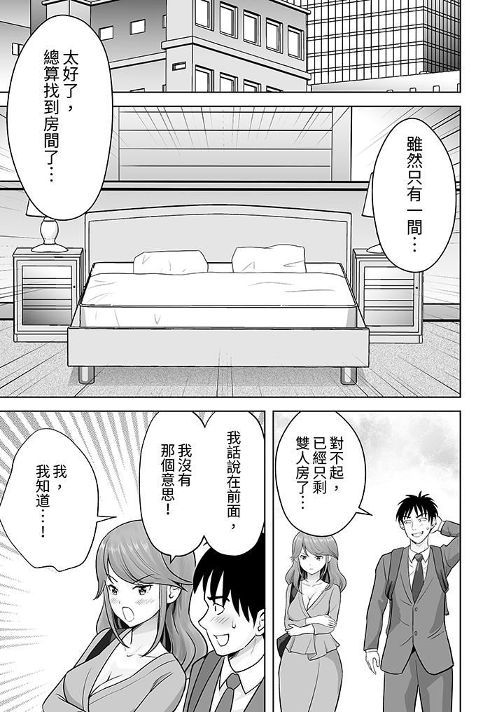 《姐姐活》漫画 第50話