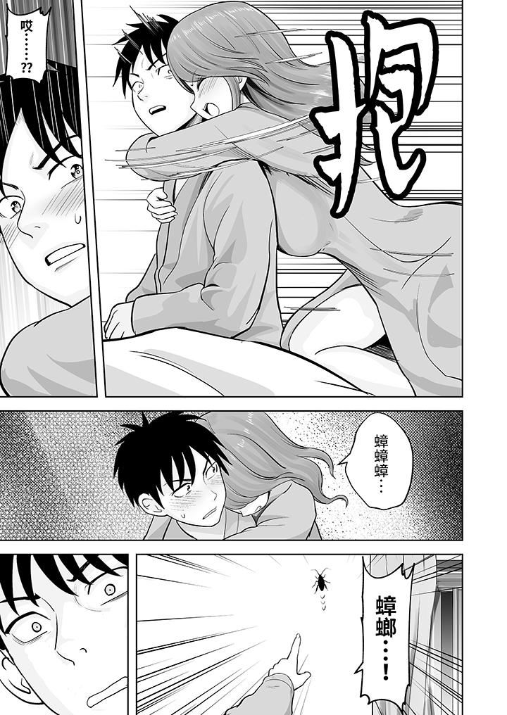 《姐姐活》漫画 第50話