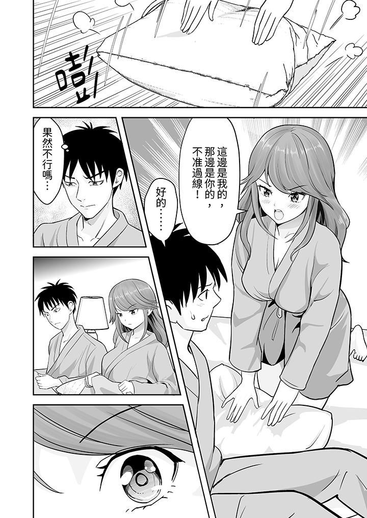《姐姐活》漫画 第50話