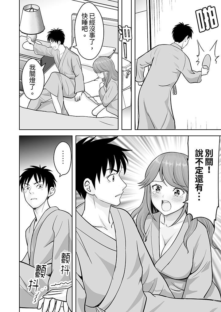 《姐姐活》漫画 第50話
