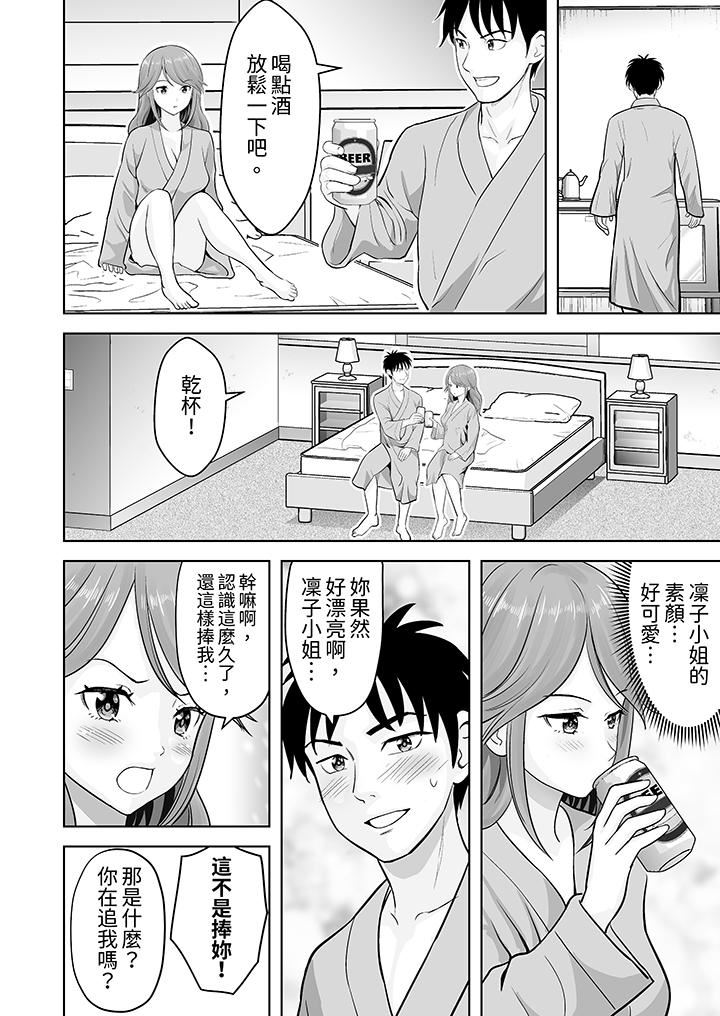 《姐姐活》漫画 第50話