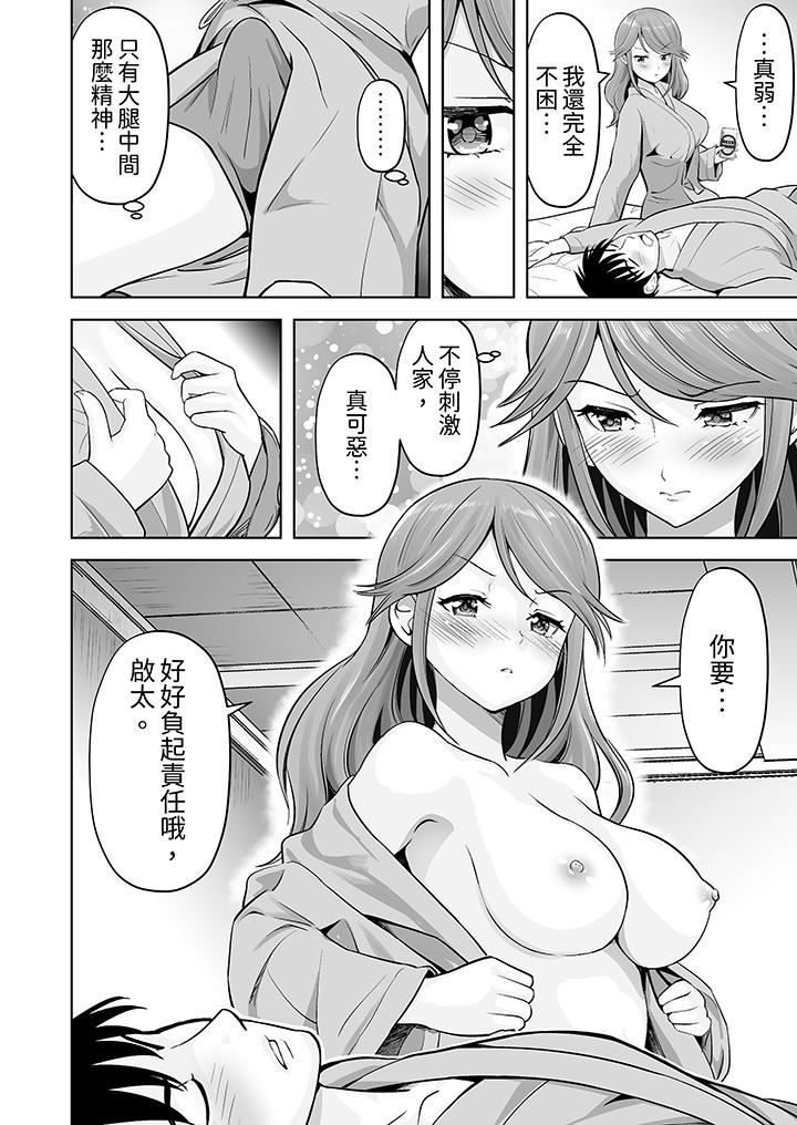 《姐姐活》漫画 第50話