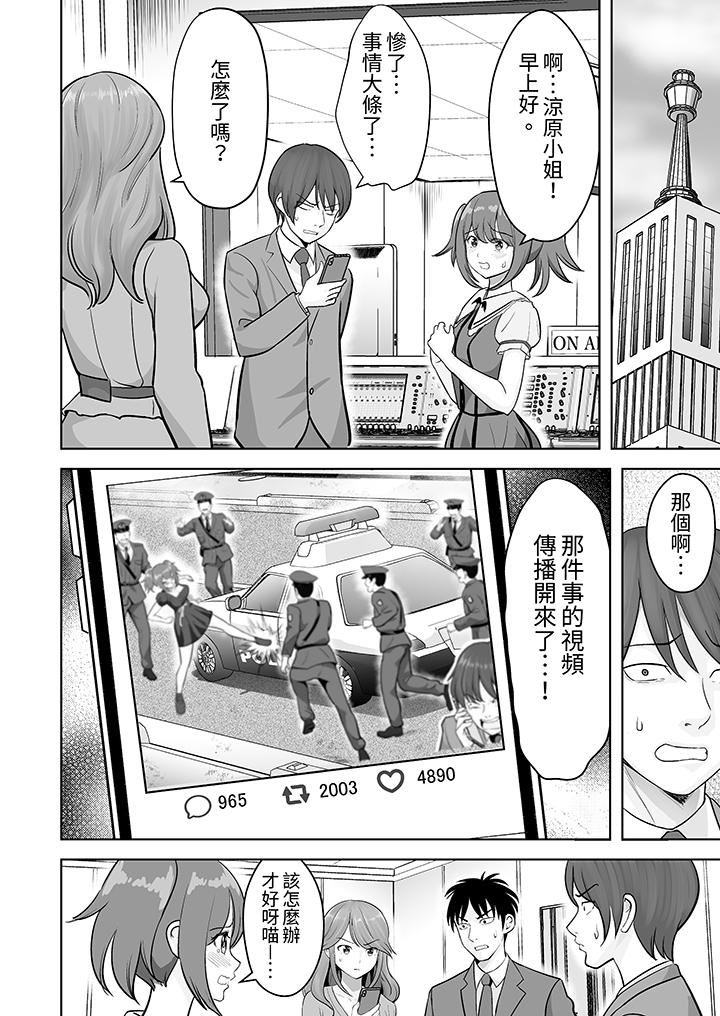 《姐姐活》漫画 第51話