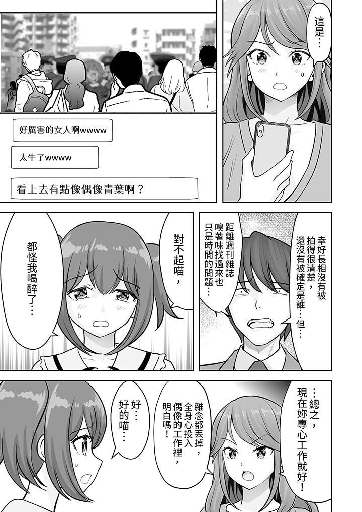 《姐姐活》漫画 第51話