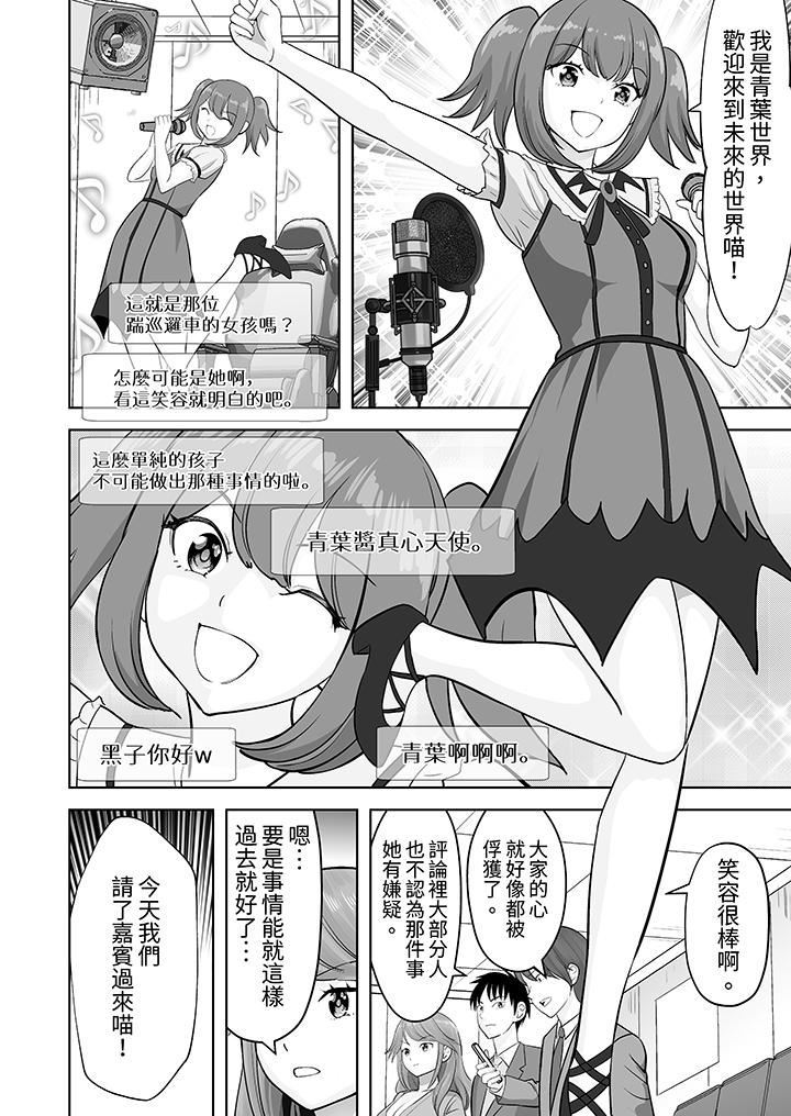 《姐姐活》漫画 第51話