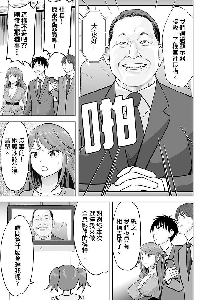 《姐姐活》漫画 第51話