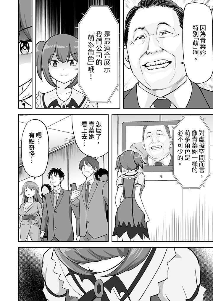 《姐姐活》漫画 第51話