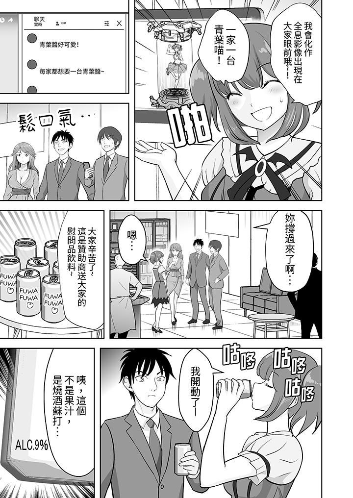 《姐姐活》漫画 第52話