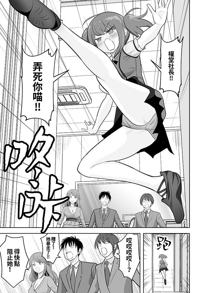 《姐姐活》漫画 第52話