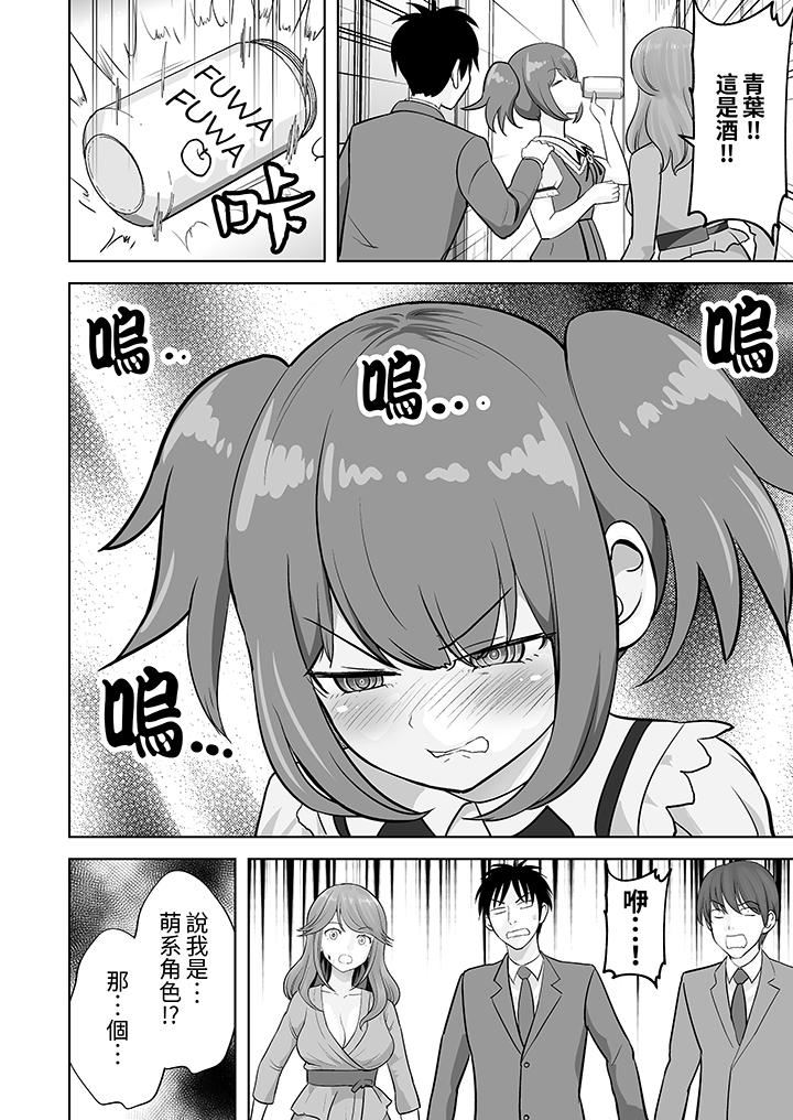 《姐姐活》漫画 第52話