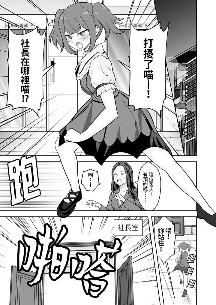 《姐姐活》漫画 第52話