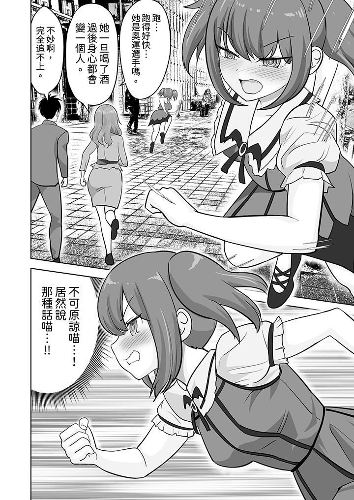 《姐姐活》漫画 第52話