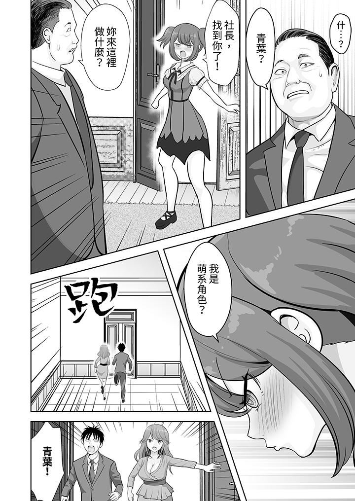 《姐姐活》漫画 第52話