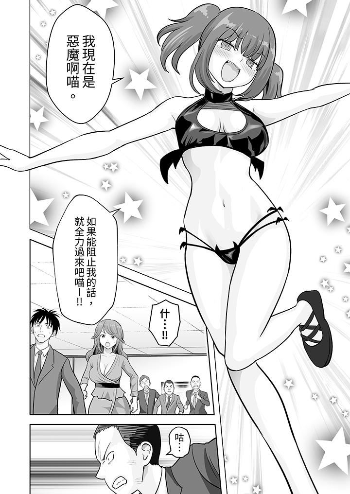 《姐姐活》漫画 第52話