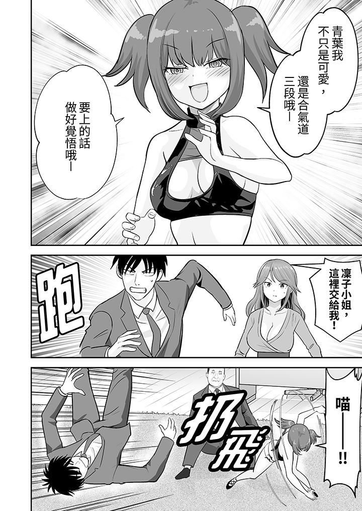 《姐姐活》漫画 第52話