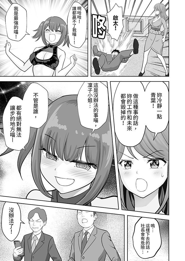 《姐姐活》漫画 第52話