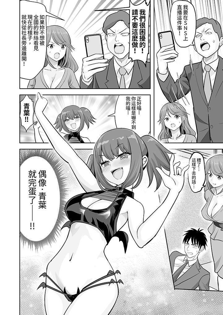 《姐姐活》漫画 第52話