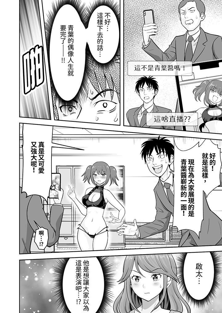 《姐姐活》漫画 第53話