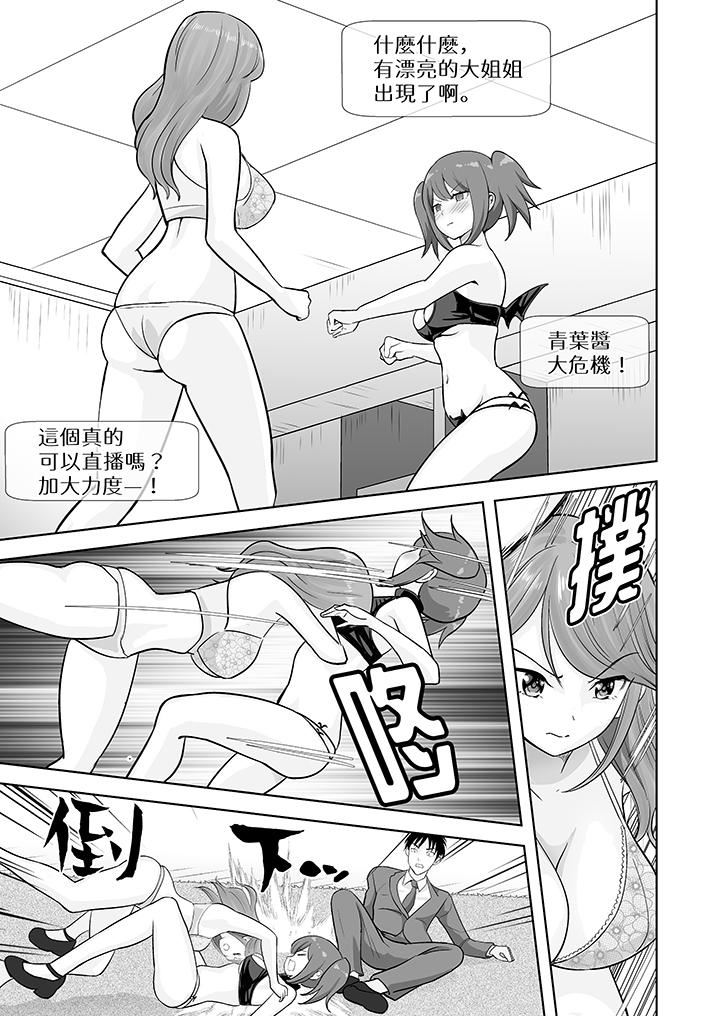 《姐姐活》漫画 第53話