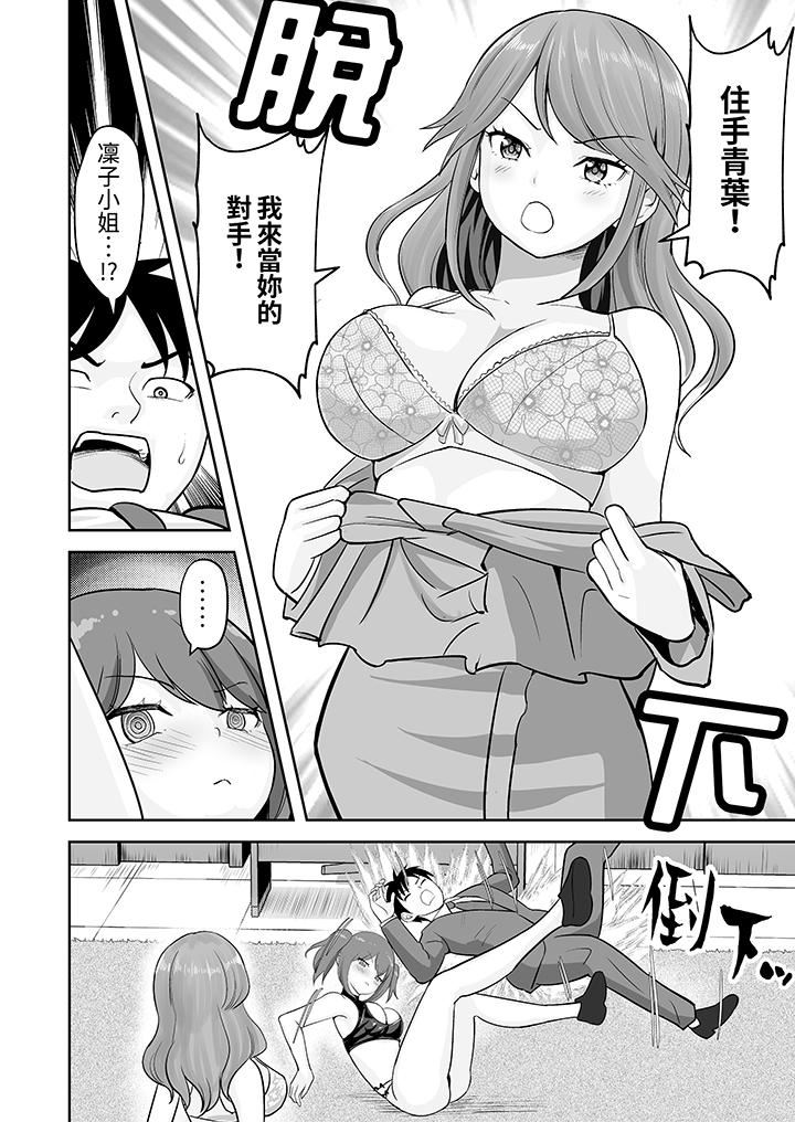 《姐姐活》漫画 第53話
