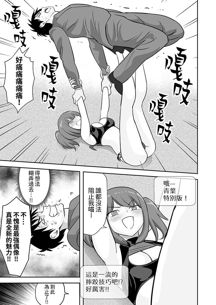 《姐姐活》漫画 第53話