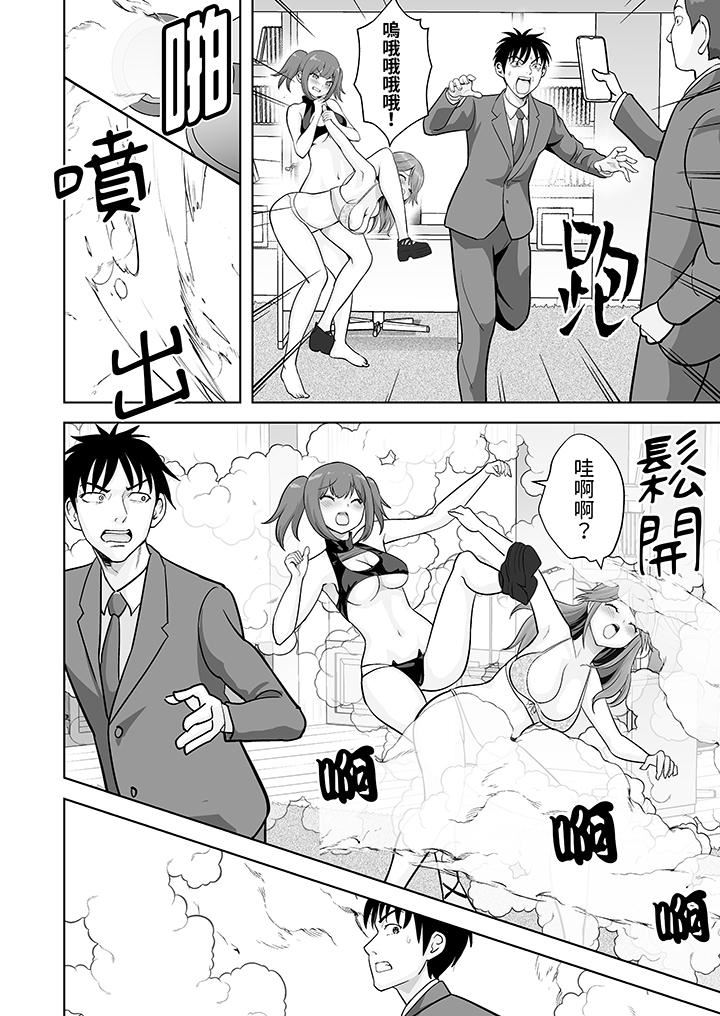 《姐姐活》漫画 第53話