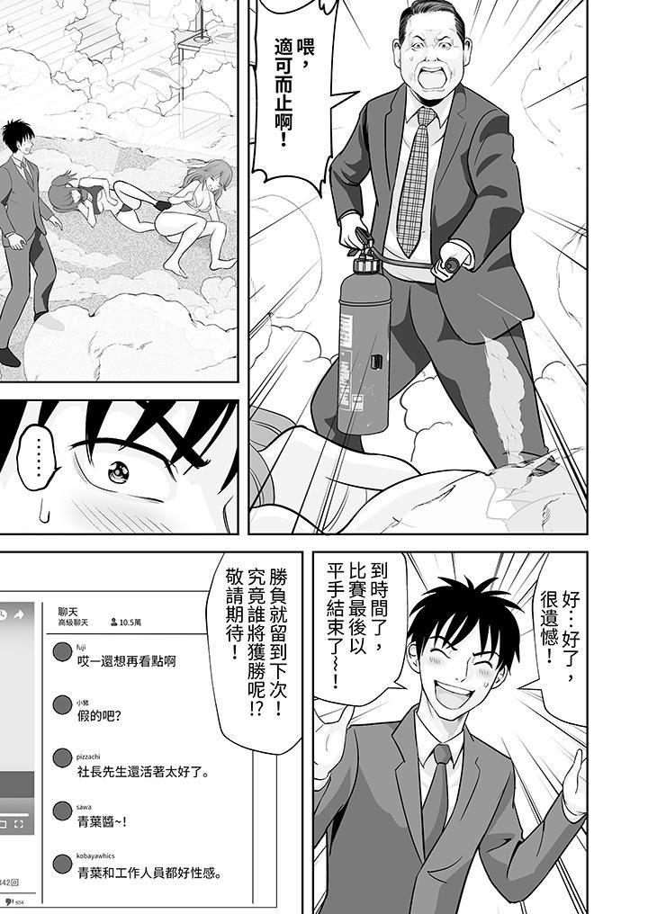 《姐姐活》漫画 第54話