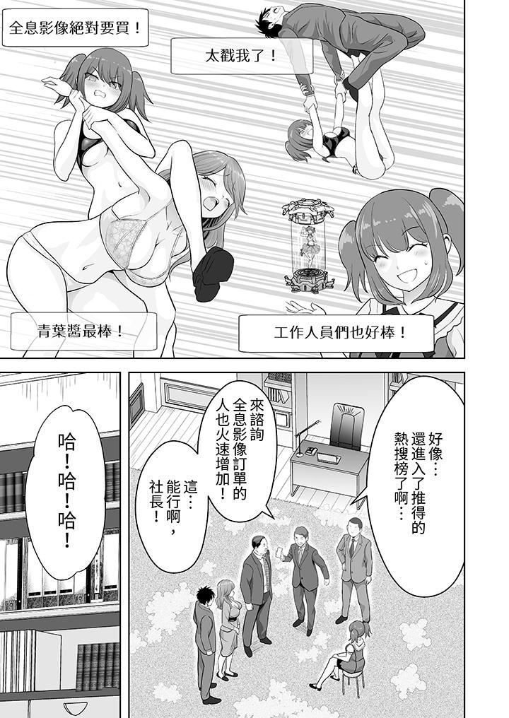 《姐姐活》漫画 第54話