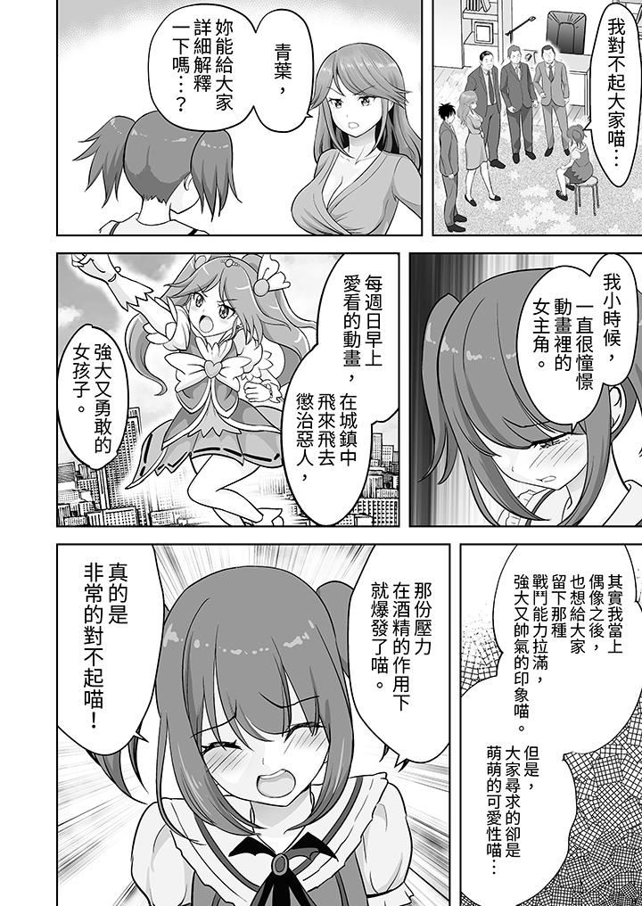 《姐姐活》漫画 第54話