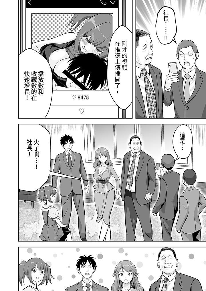 《姐姐活》漫画 第54話