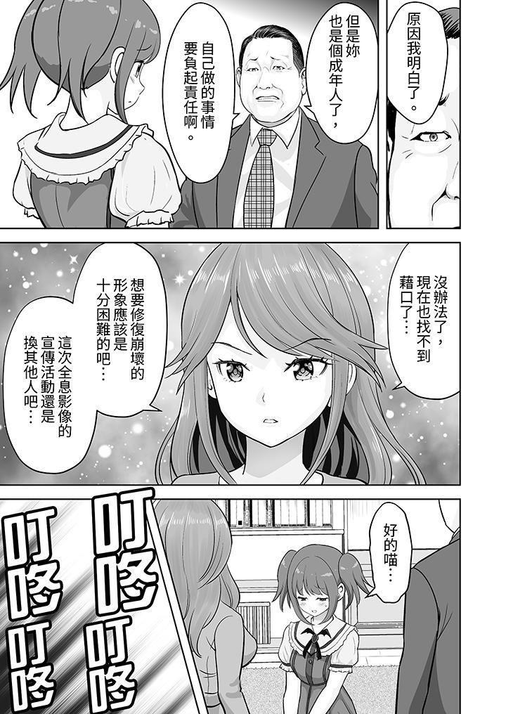 《姐姐活》漫画 第54話