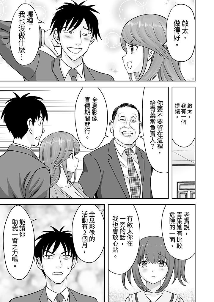 《姐姐活》漫画 第54話