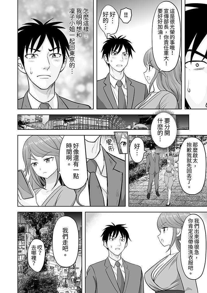 《姐姐活》漫画 第54話