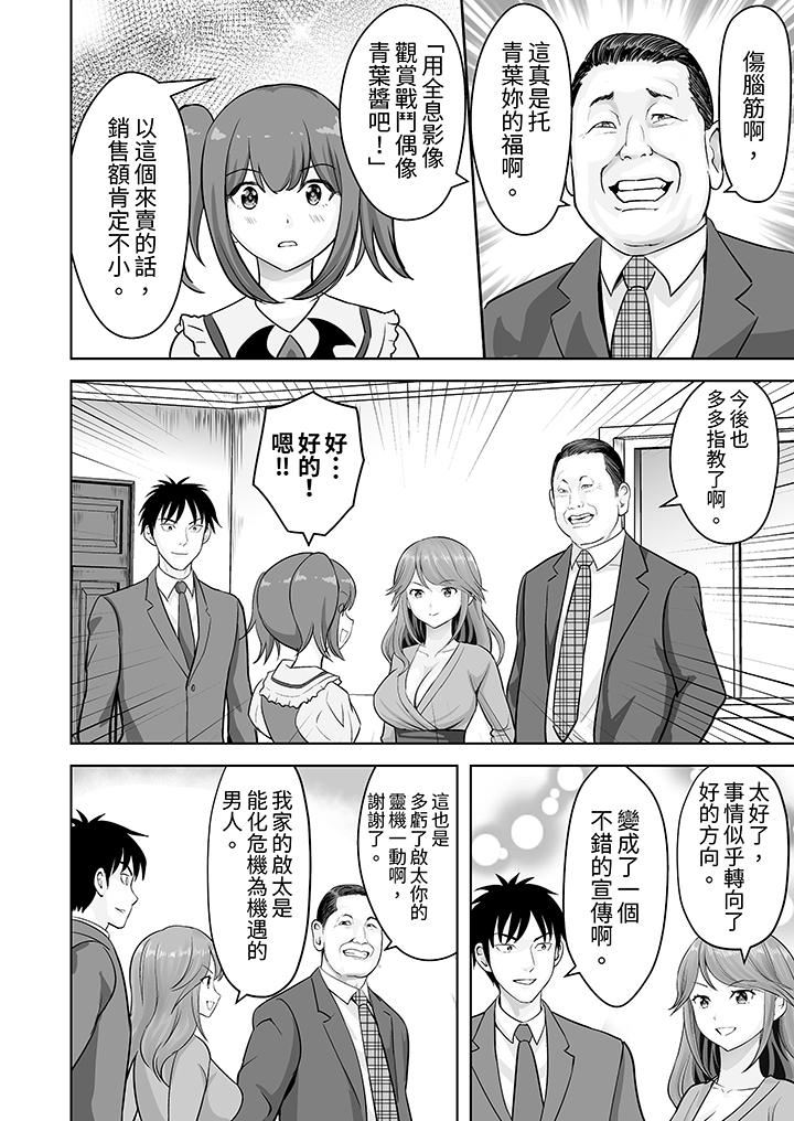 《姐姐活》漫画 第54話