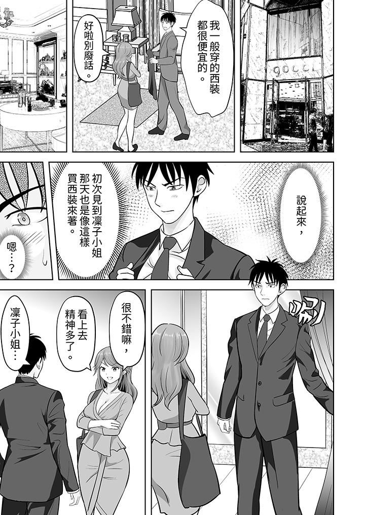 《姐姐活》漫画 第54話