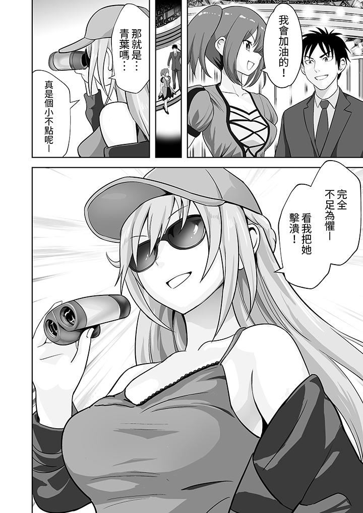 《姐姐活》漫画 第54話