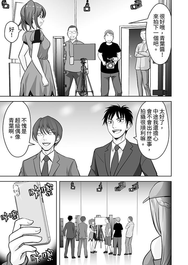 《姐姐活》漫画 第55話