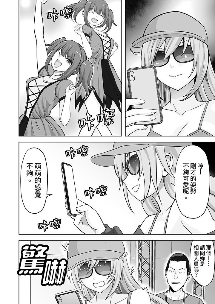 《姐姐活》漫画 第55話