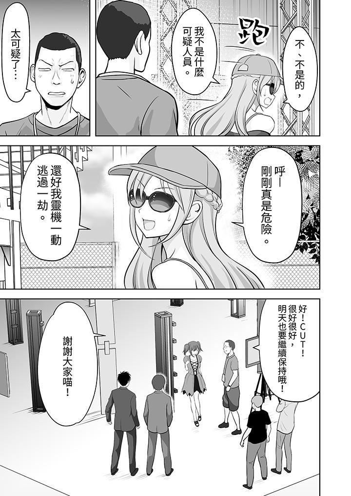 《姐姐活》漫画 第55話