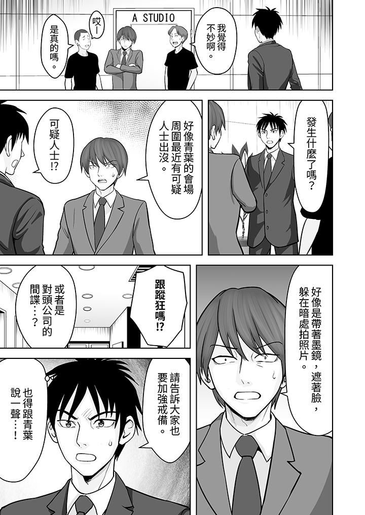 《姐姐活》漫画 第55話