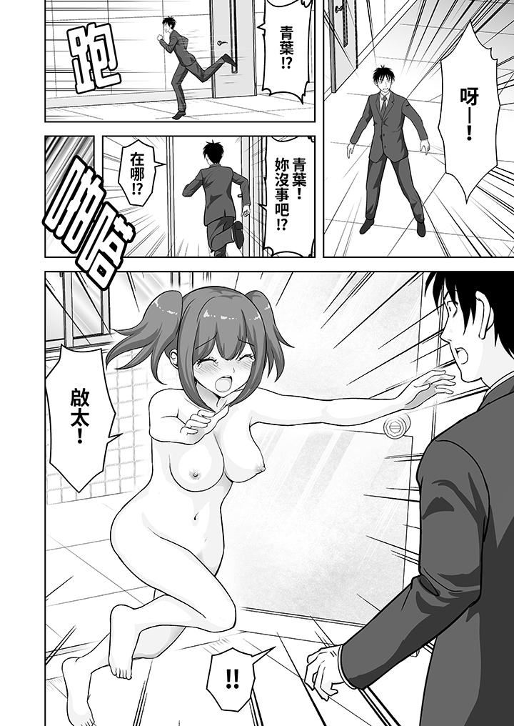 《姐姐活》漫画 第55話
