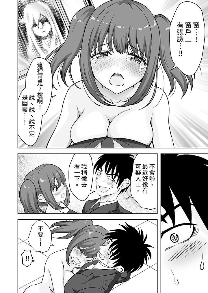 《姐姐活》漫画 第55話