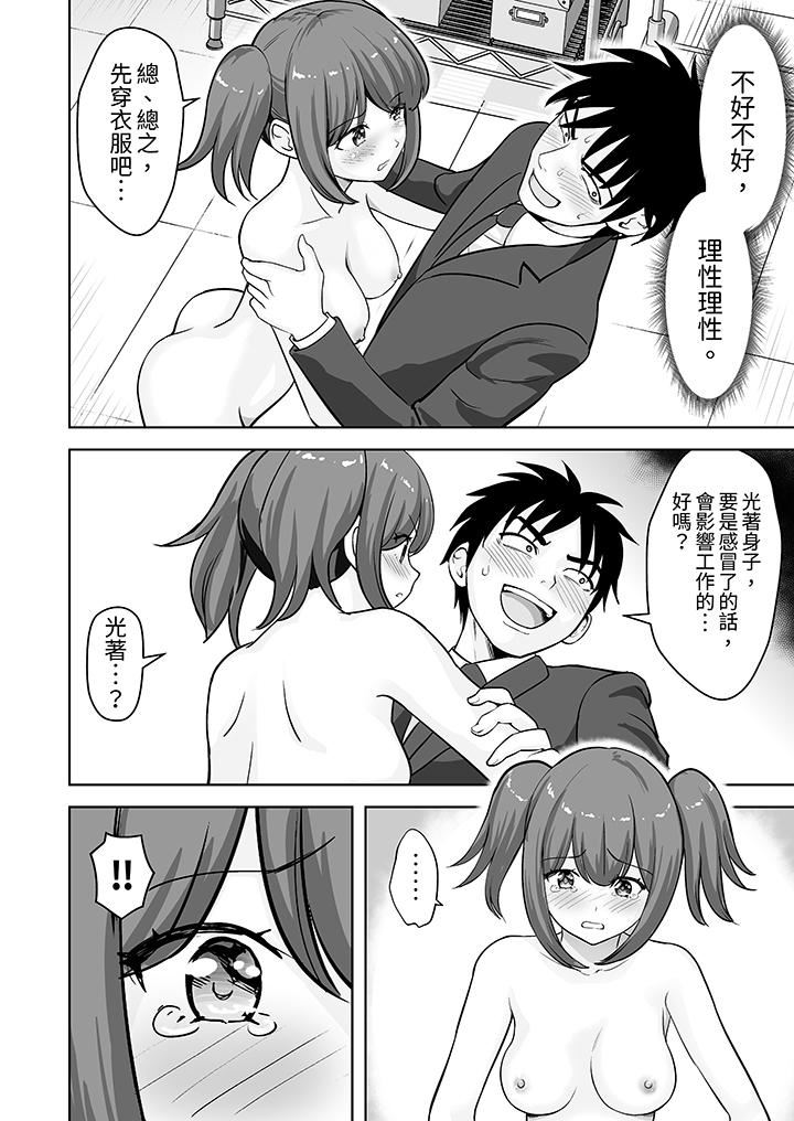 《姐姐活》漫画 第56話