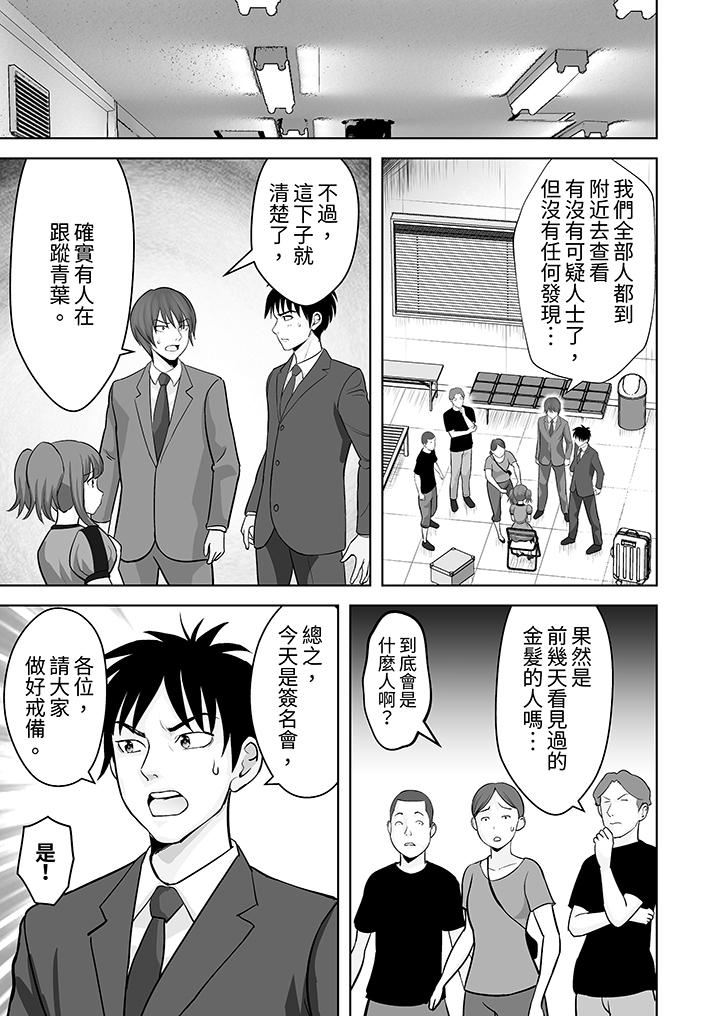 《姐姐活》漫画 第56話