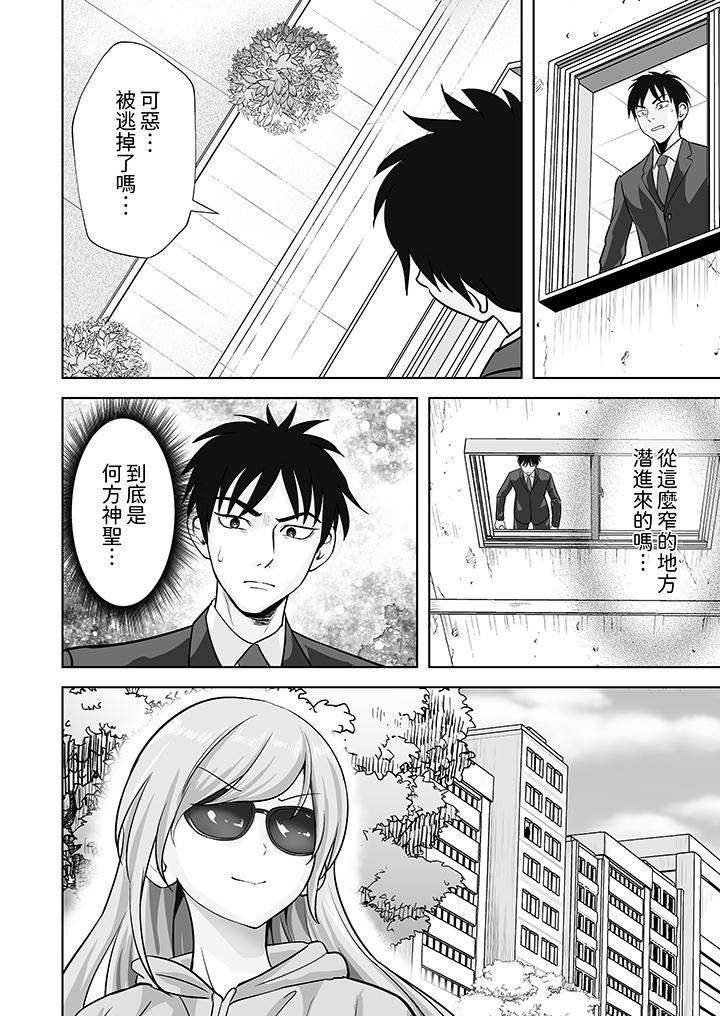 《姐姐活》漫画 第56話