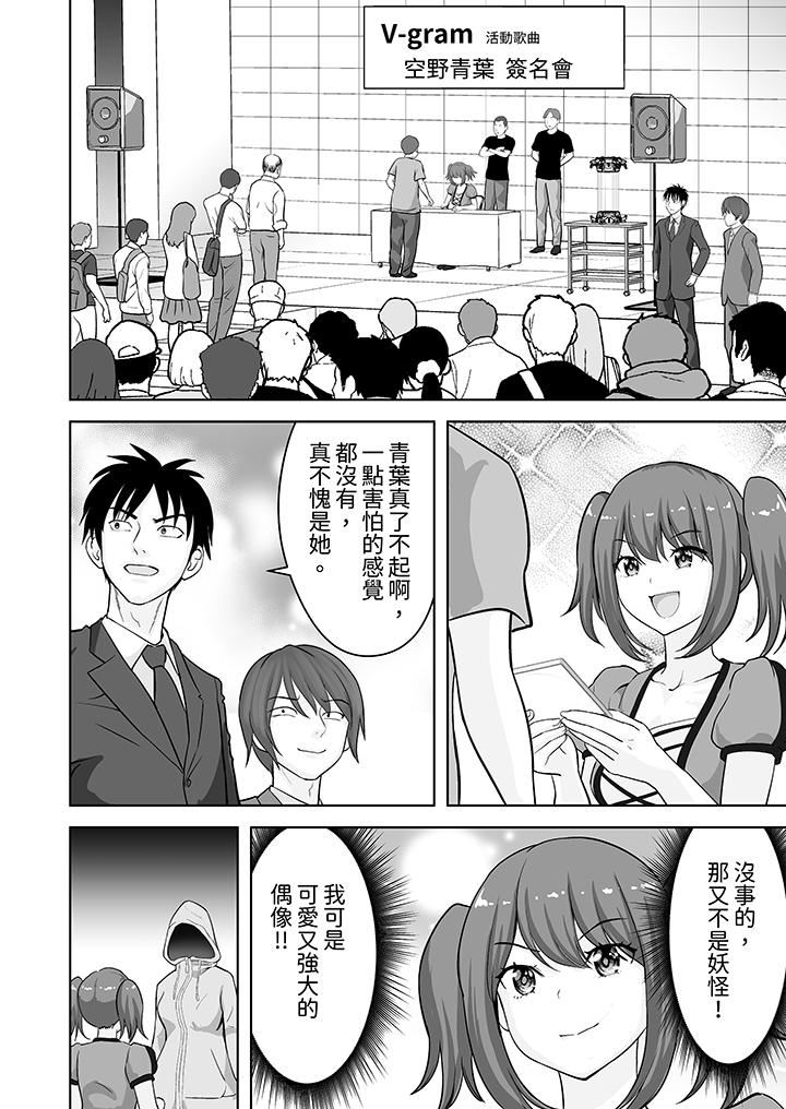 《姐姐活》漫画 第56話
