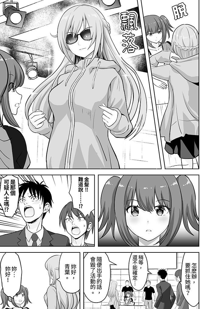 《姐姐活》漫画 第56話