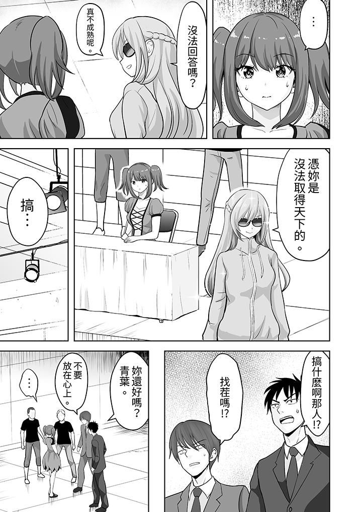《姐姐活》漫画 第56話
