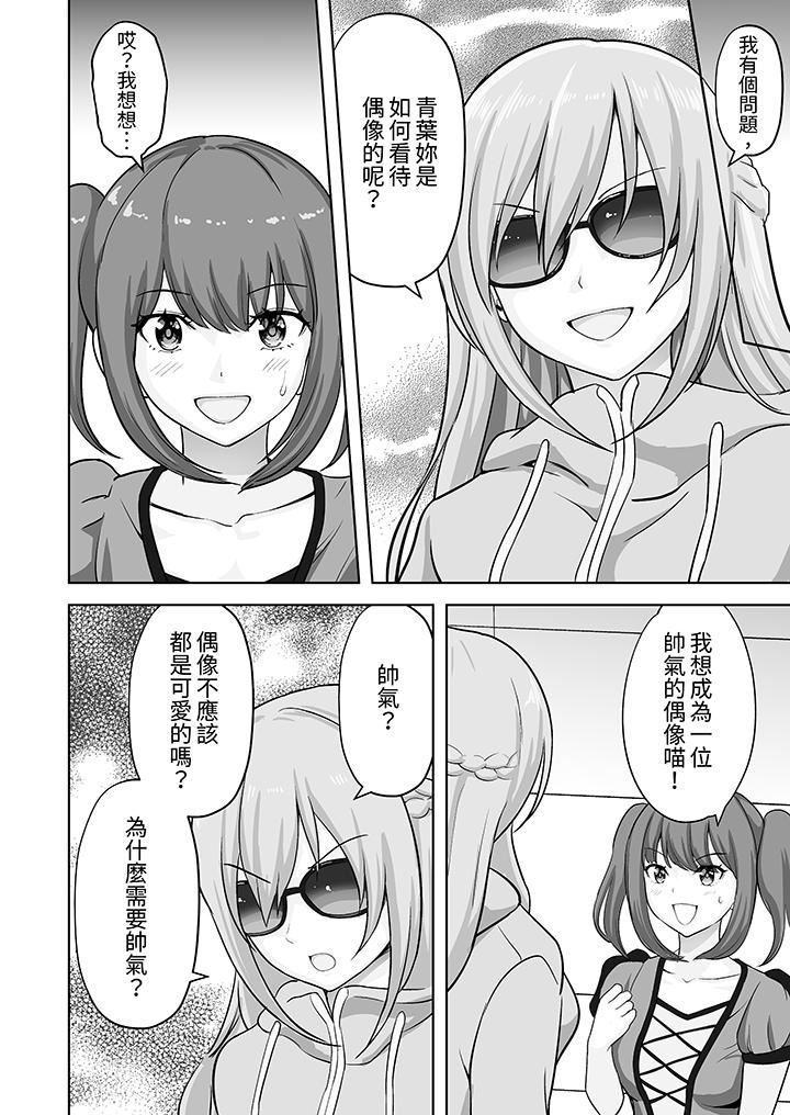 《姐姐活》漫画 第56話