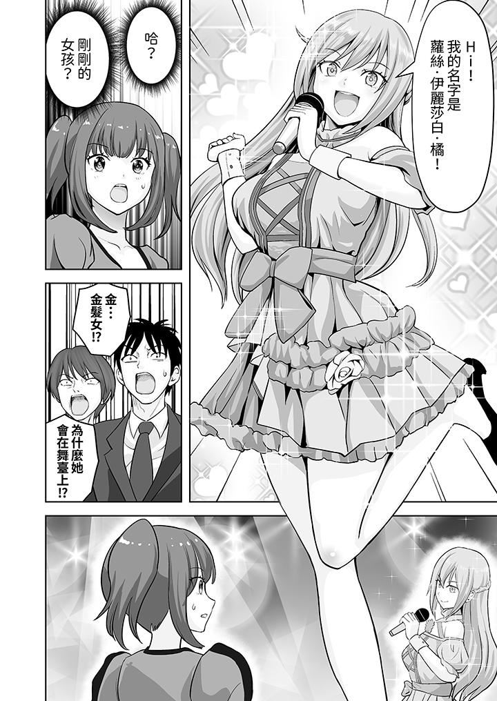 《姐姐活》漫画 第56話
